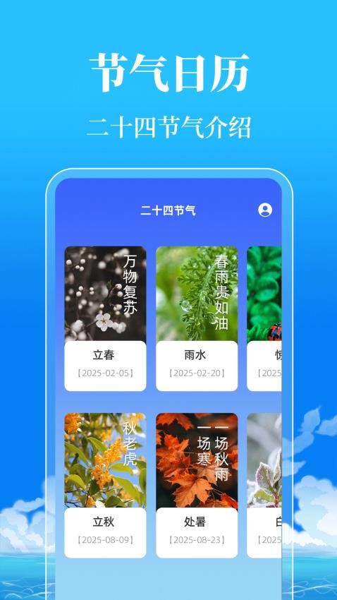 日历365吉时老黄历官网版v3.3.7 1
