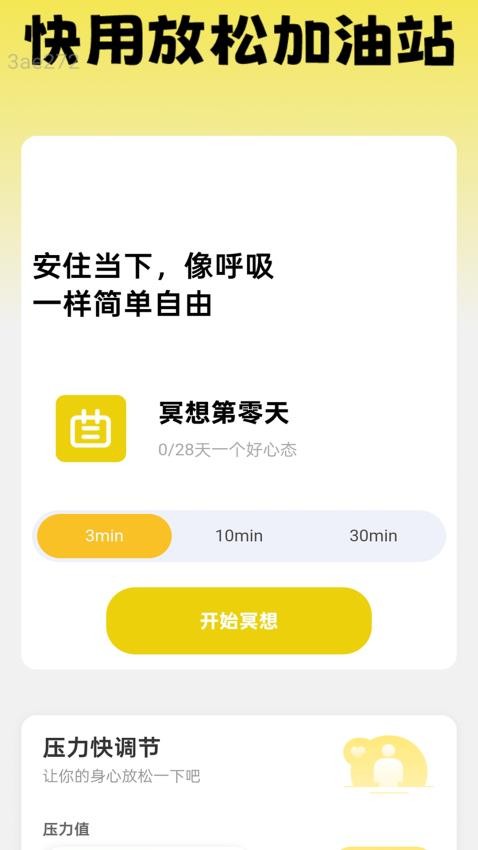 快用WiFi最新版v2.0.1(1)
