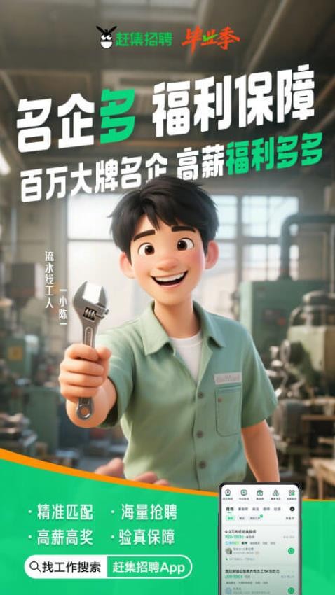 赶集招聘v10.30.71(4)