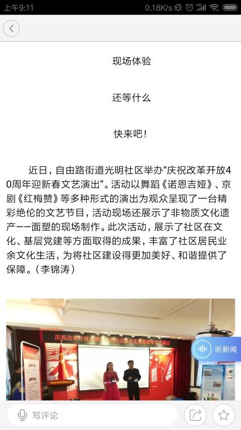 巍巍青山官网版(2)