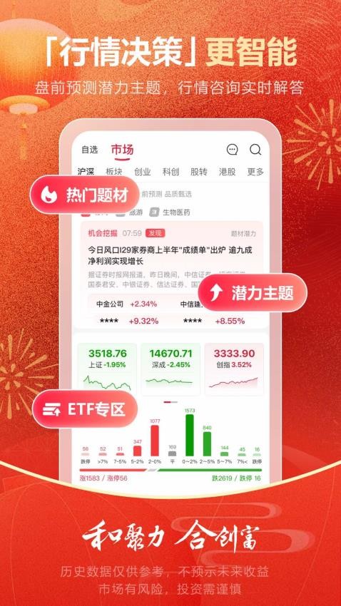 西部證券股票交易軟件v5.3.0 2