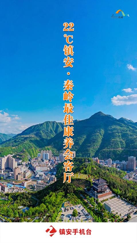镇安手机台官网版v1.0.11 4