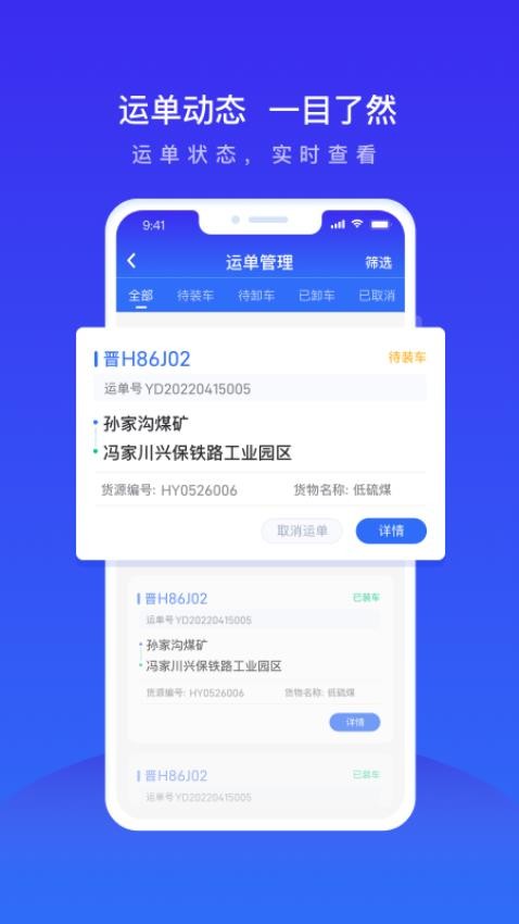 世德運營平臺v2.0.4 2