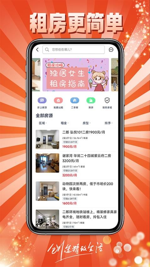 到家了購房寶