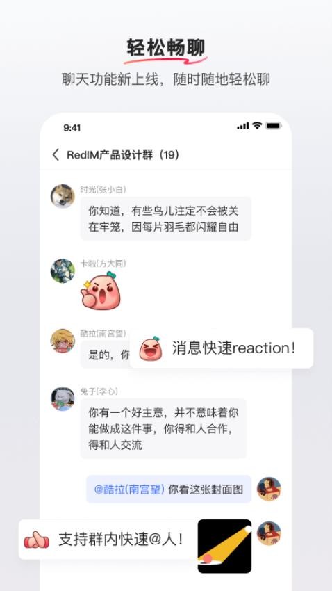 REDcity手机版(4)