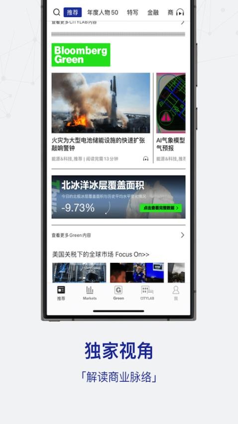 商業周刊中文版(iBloomberg i商周)v8.0.2 3