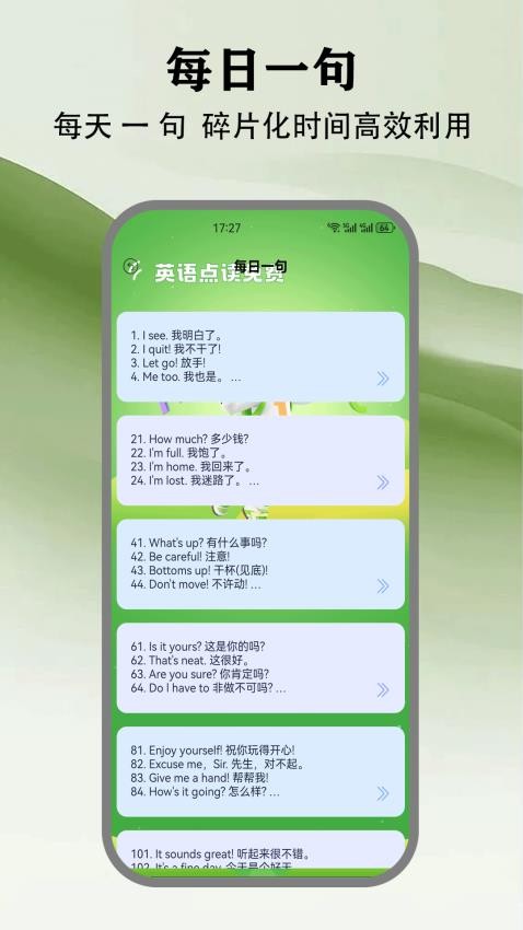 英语点读免费手机版v1.3 1
