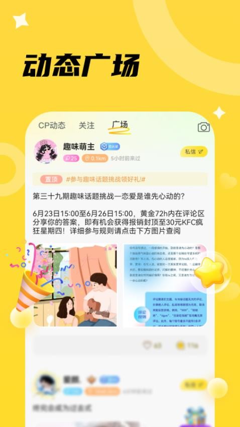 椒椒我最新版(4)