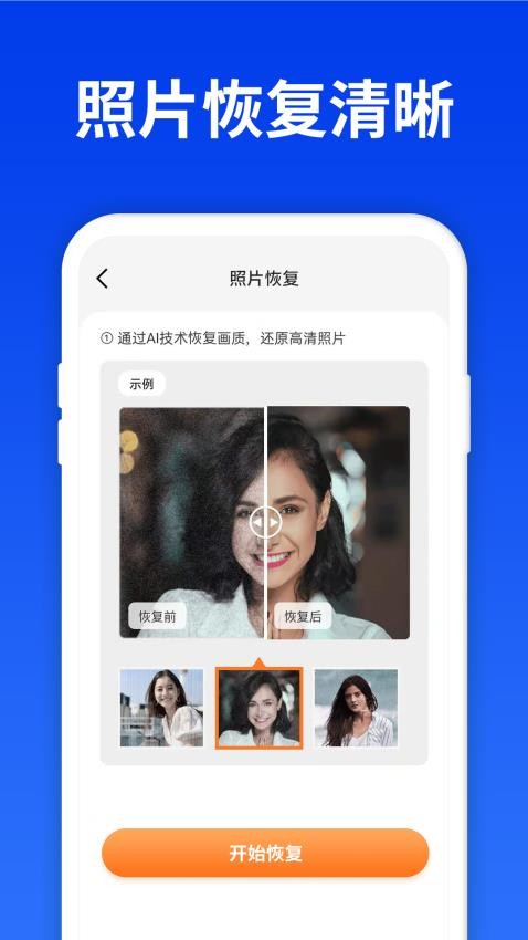 数据查找精灵官网版v6.5.0 1