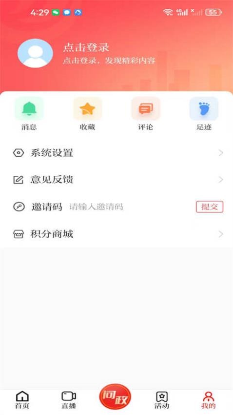 包融媒平臺(tái)v3.0.19 5