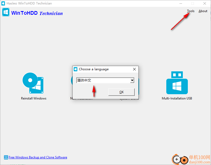 WinToHDD(系统克隆软件)