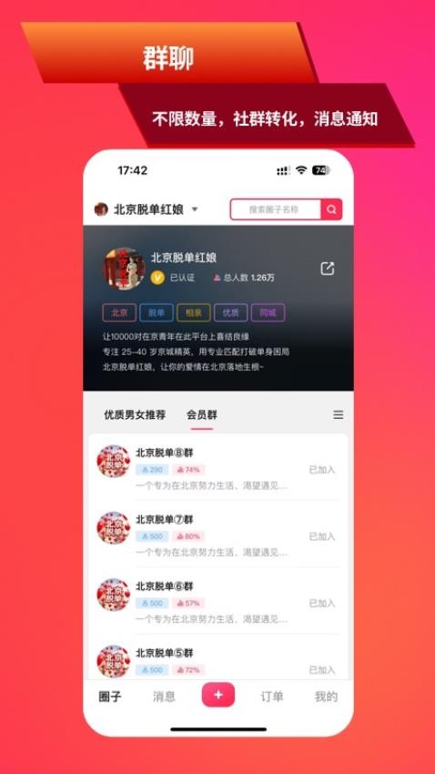 超圈官网版v3.4.3(4)