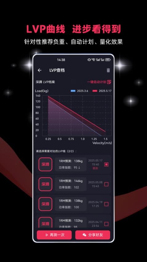 VBTgo最新版(3)