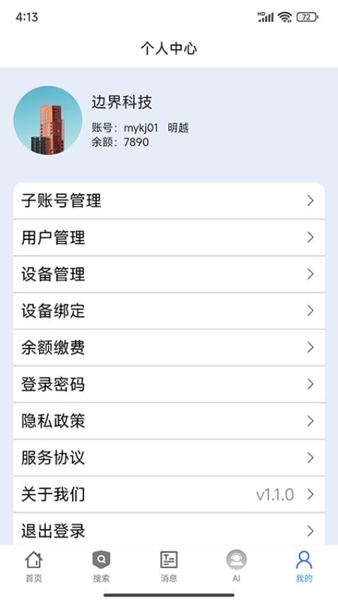 标识数智官网版(1)