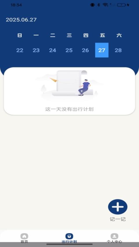 公交扫码通行手机版v1.0.0 1