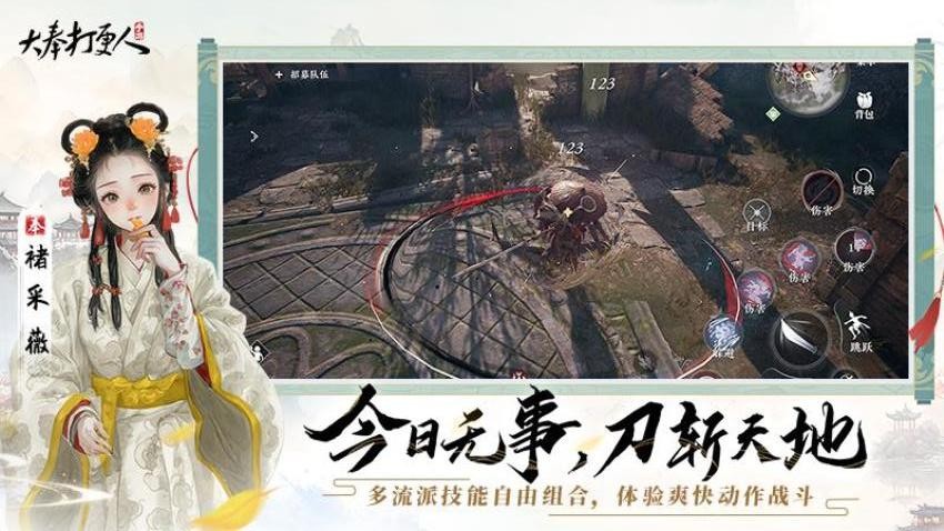 大奉打更人手游(3)