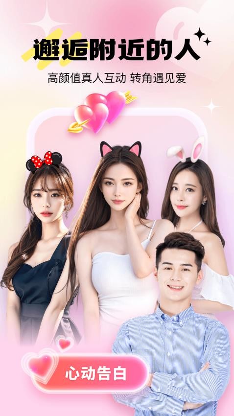興聊交友免費版v5.9.3.4 1