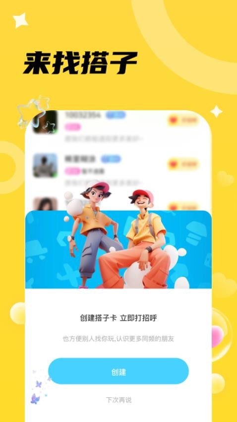 椒椒我最新版(2)