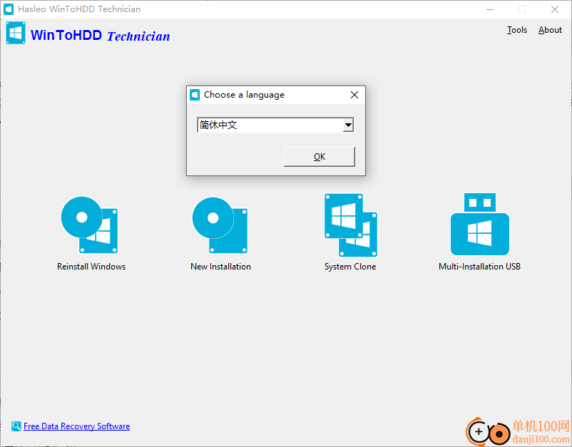 WinToHDD(系统克隆软件)