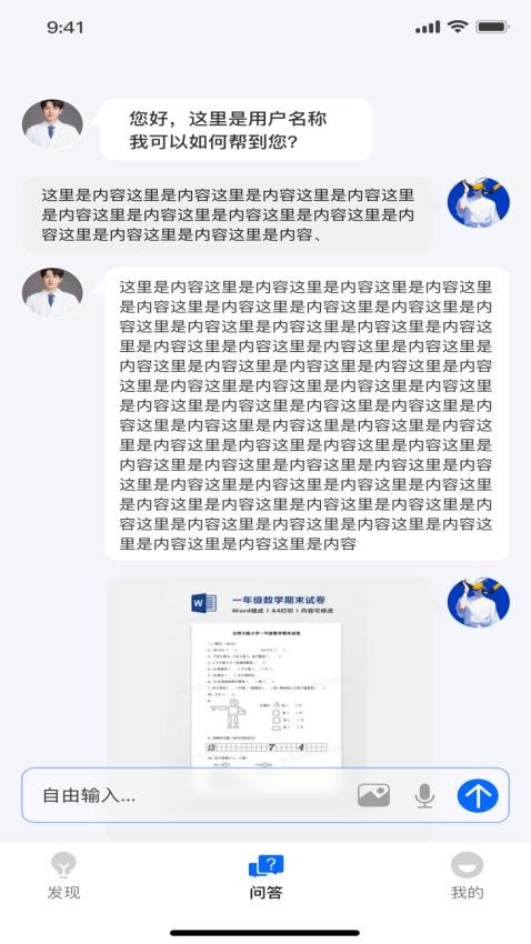万知深言官方版(2)