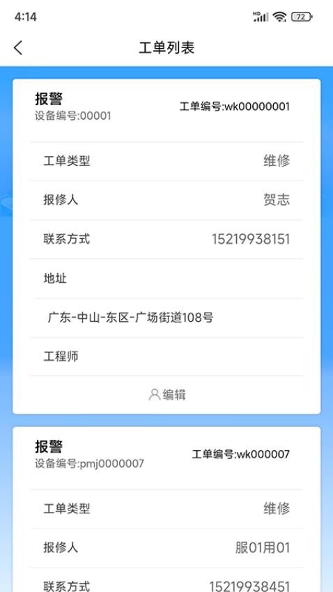 标识数智官网版(4)