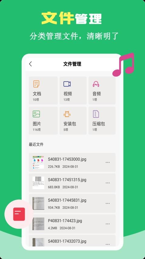 Potato密传客户端v1.0.1 2