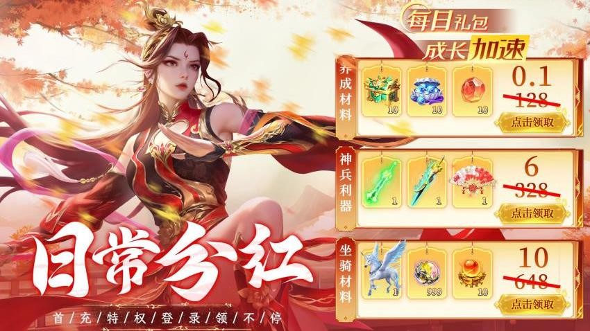 侠剑狂歌手游v1.0.0 3