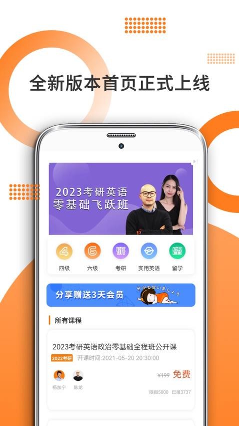 管综考研(MBA阅读)v9.477.0701(4)