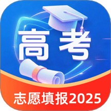 完美高考志愿软件