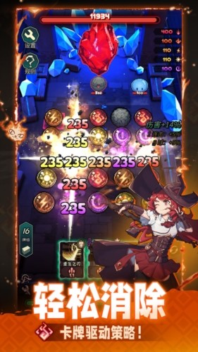 魔典秘闻游戏v1.0.1 4