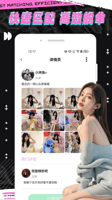 轻邻圈官方版(4)
