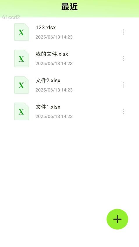 万能闪连WiFi最新版(3)