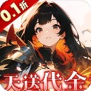明日战姬游戏