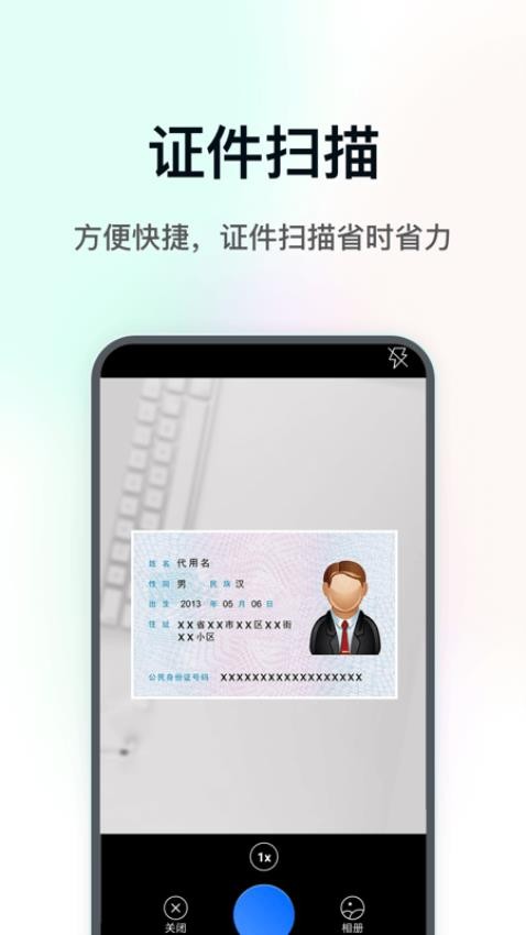 DeePAI极速扫描君官方版(1)