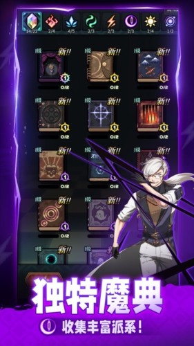 魔典秘闻游戏v1.0.1 2