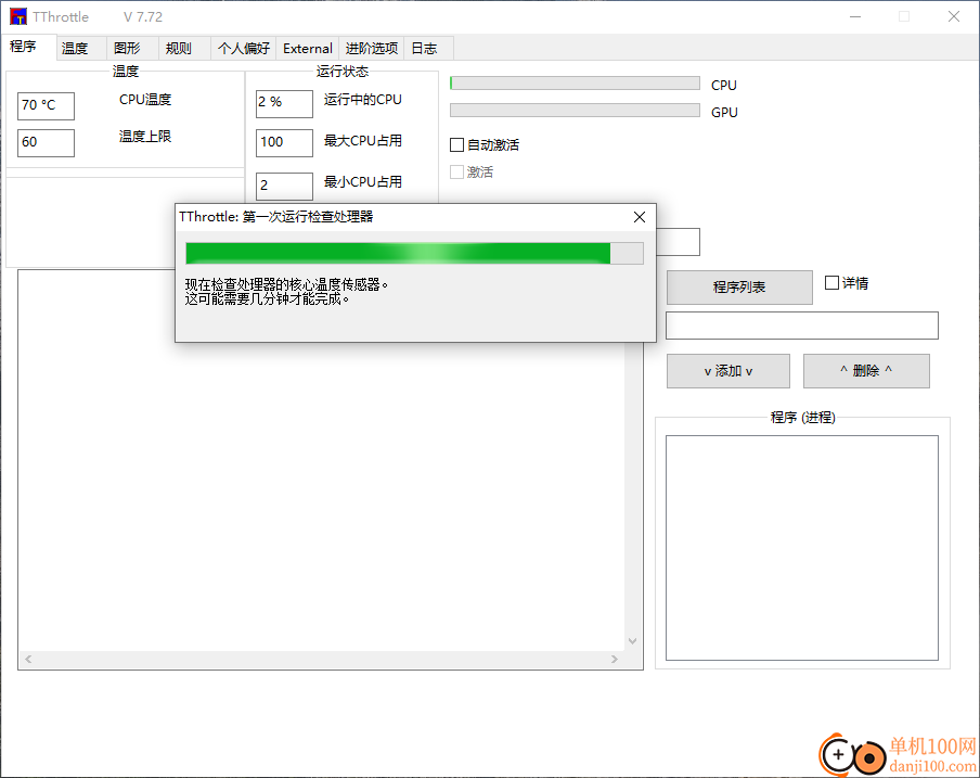 TThrottle(温度监控软件)