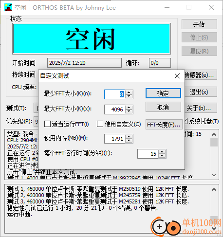 orthos(烤机软件)