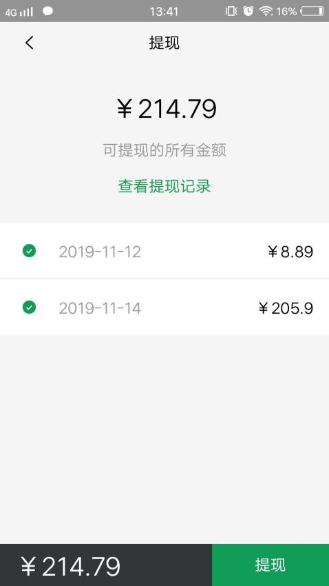 美滋來Mulazim商家版v2.7.3 4
