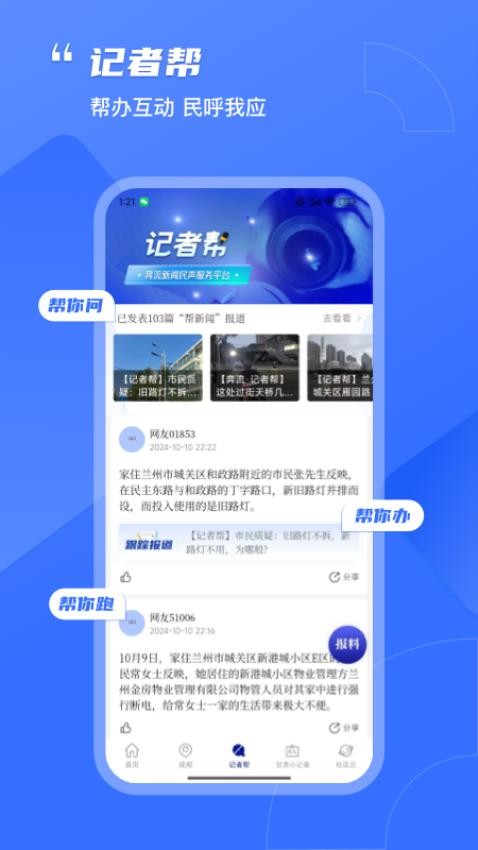 奔流新聞客戶端v10.3.0 5