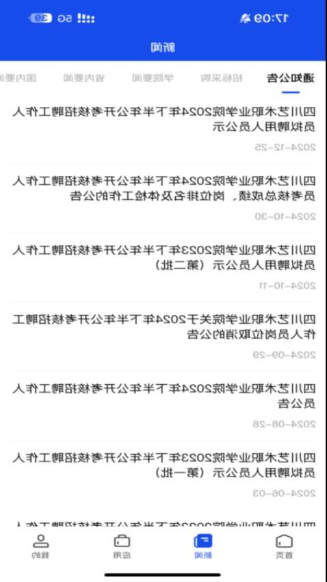 智慧川艺免费版(1)