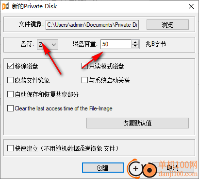Dekart Private Disk(虚拟磁盘加密软件)