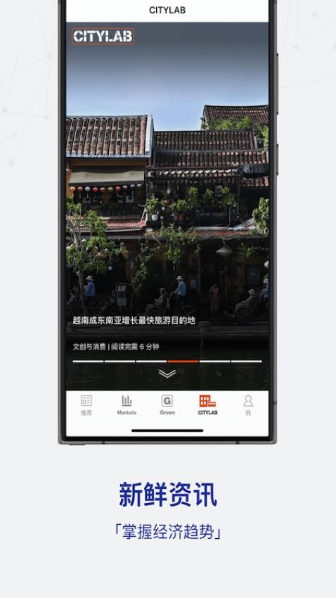 商業周刊中文版(iBloomberg i商周)v8.0.2 5
