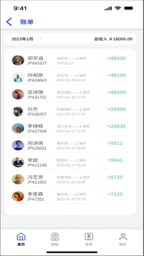 鸿运宝经纪人官网版(4)
