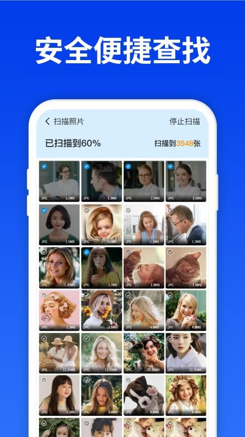 数据查找精灵官网版v6.5.0 3