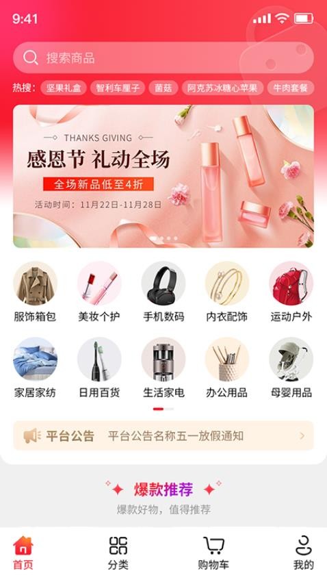 佳联易生活最新版本v1.0.1(5)