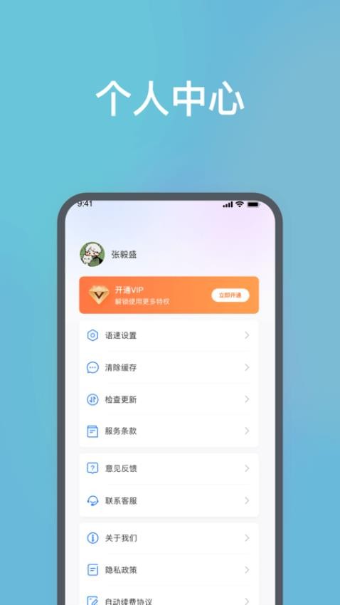 DeePAI随身翻译王官网版v1.0.0 1
