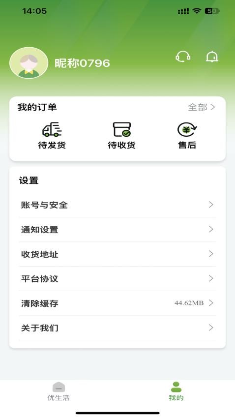 绿页app官网版(2)