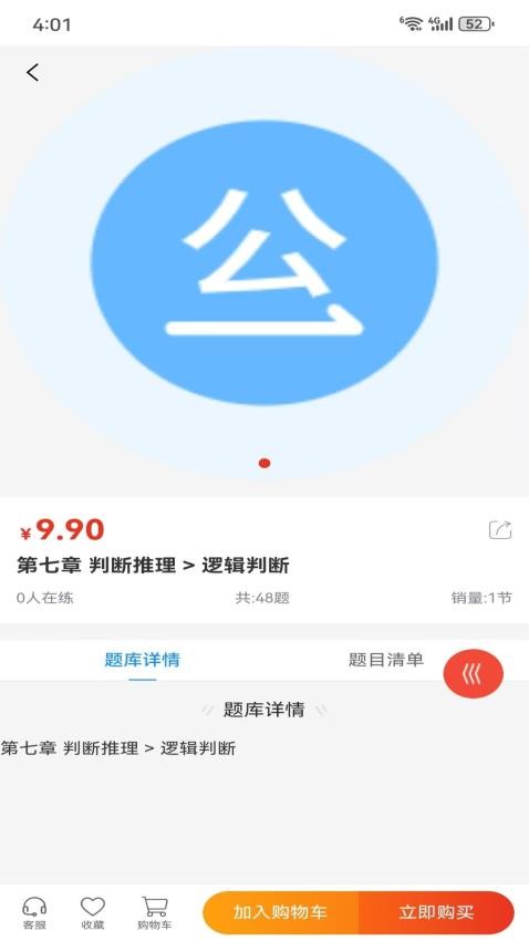 凯进教育最新版(1)