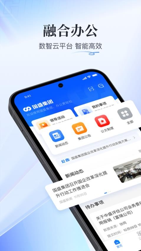 融合辦公免費版v2.052 1