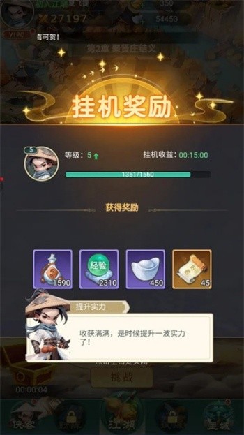 侠客行侠录游戏v1.0.0 3